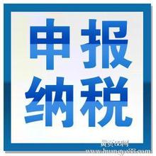 个人所得税申报流程:.jpg 个人所得税申报流程